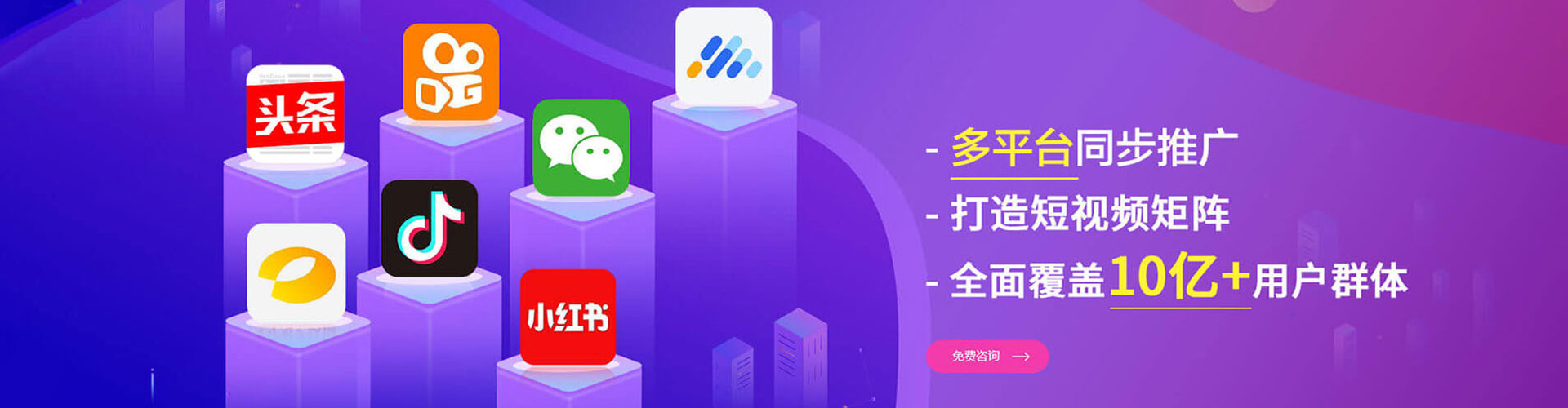 郾城信息流广告